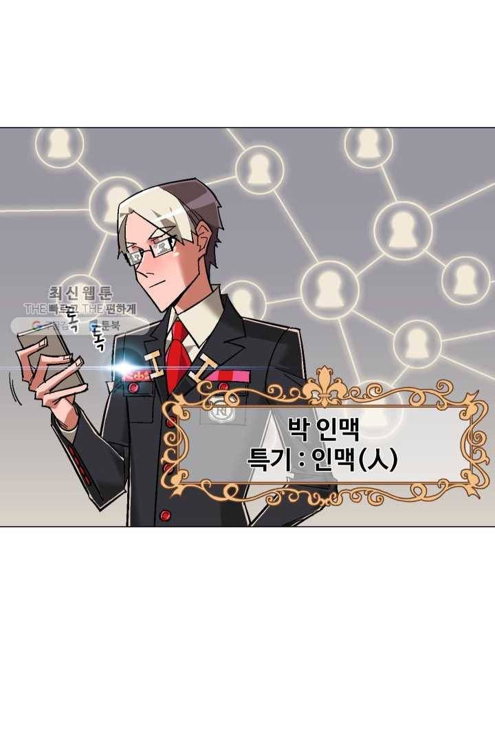 자본주의가 낳은 괴물 1화 6