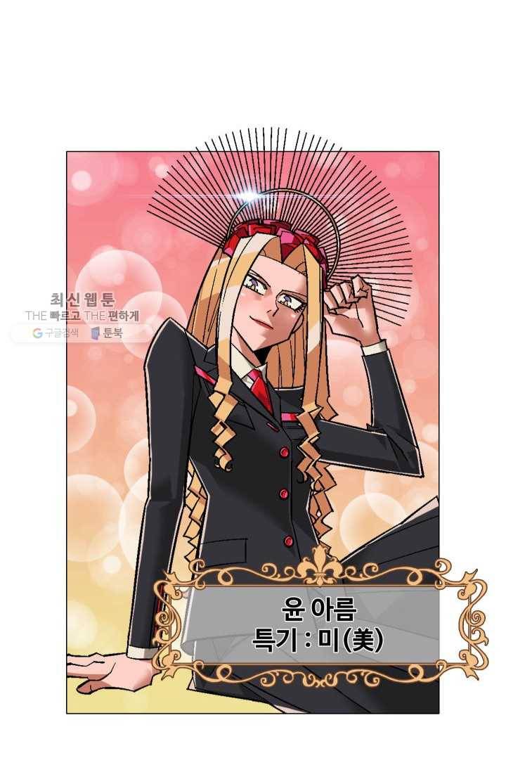 자본주의가 낳은 괴물 1화 8