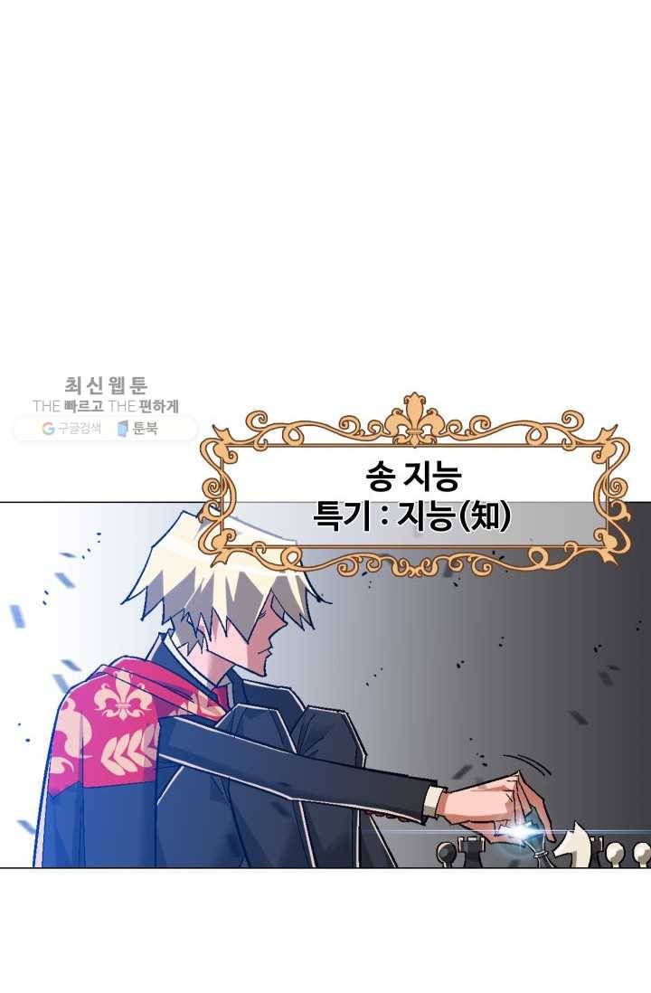 자본주의가 낳은 괴물 1화 10