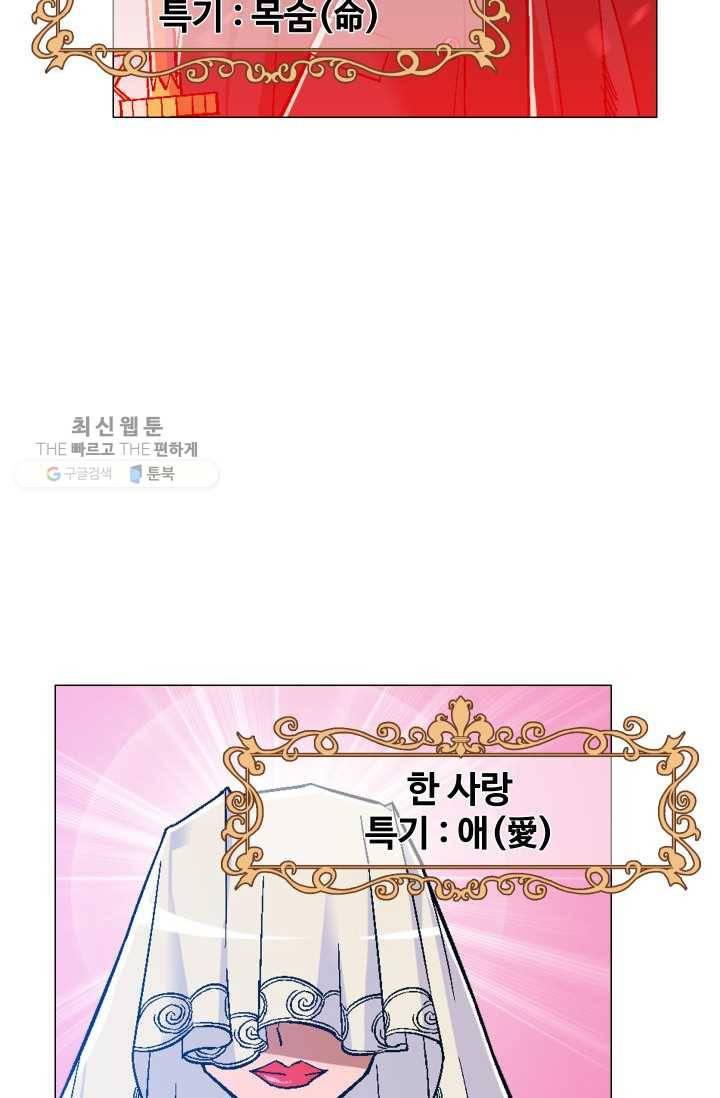 자본주의가 낳은 괴물 1화 12
