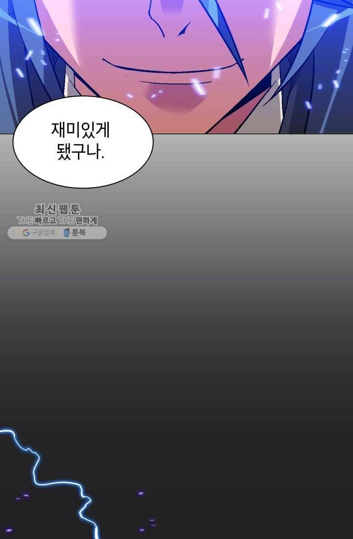 자본주의가 낳은 괴물 1화 14