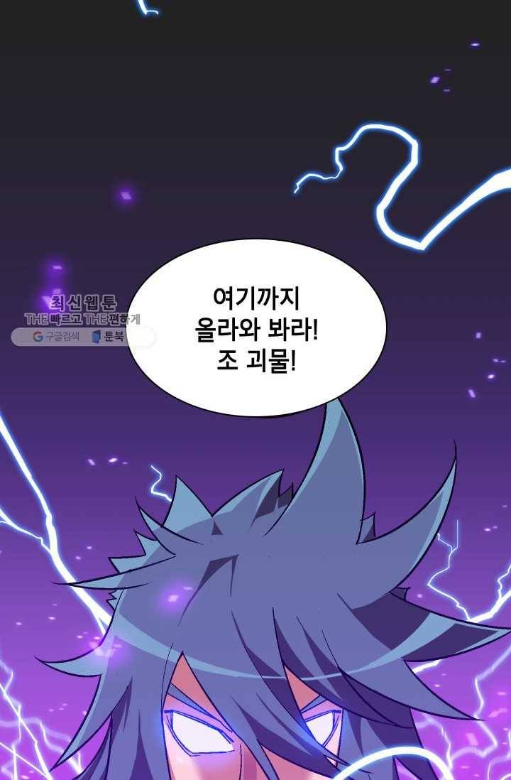 자본주의가 낳은 괴물 1화 15