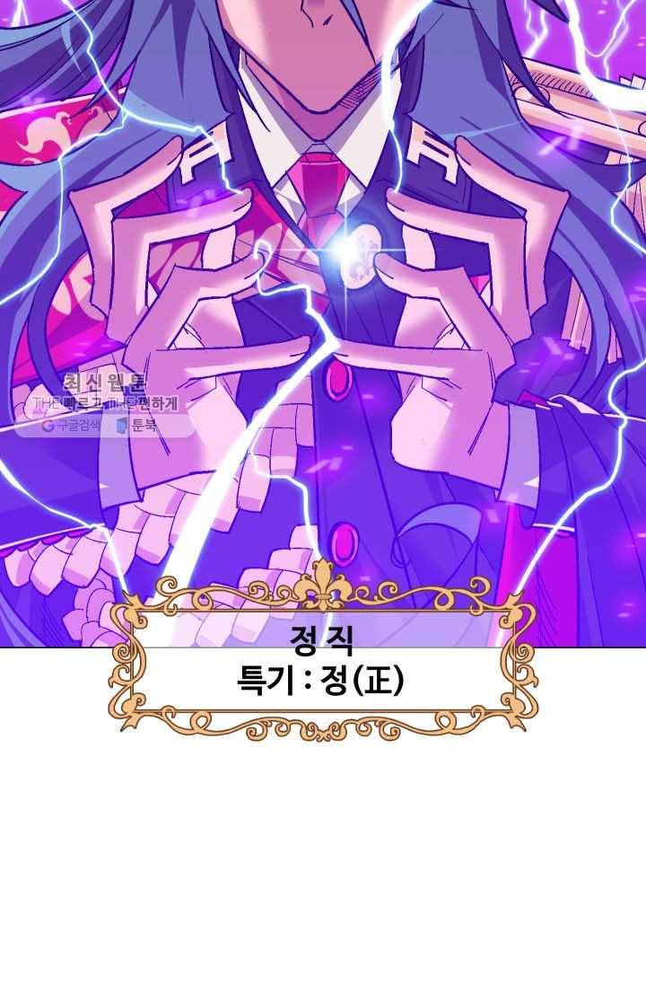 자본주의가 낳은 괴물 1화 16