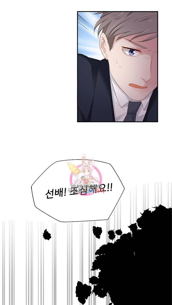 1일 N스킨십 6화 1