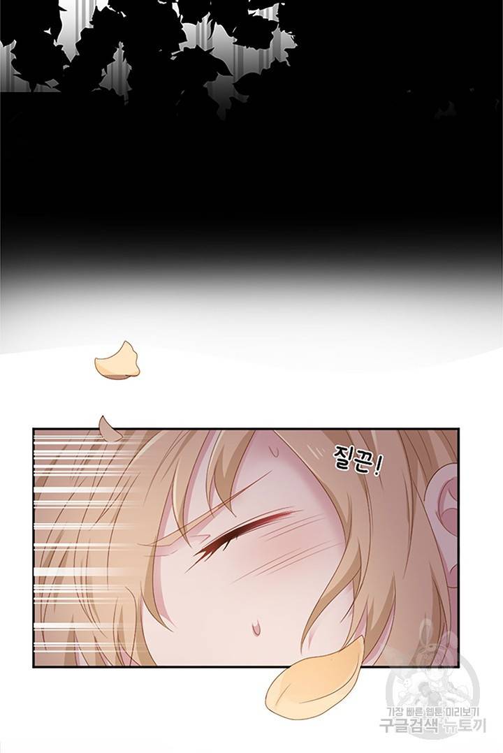 1일 N스킨십 6화 3