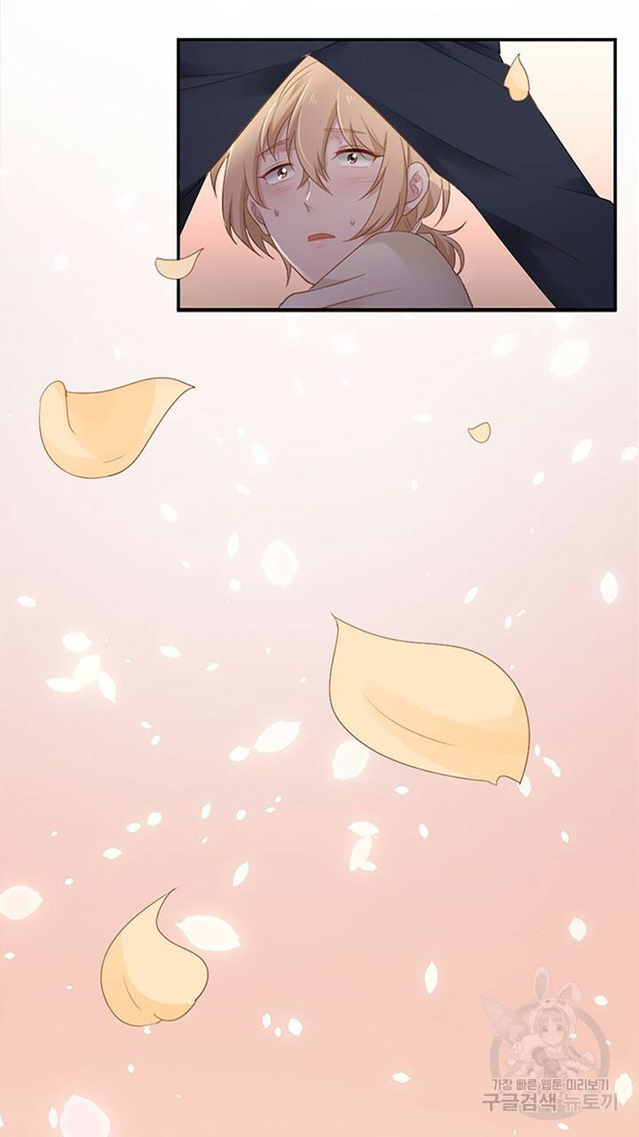 1일 N스킨십 6화 4