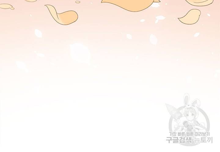 1일 N스킨십 6화 6