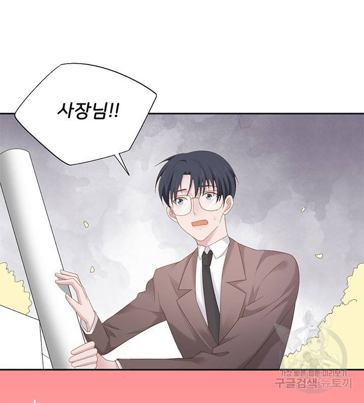 1일 N스킨십 6화 8