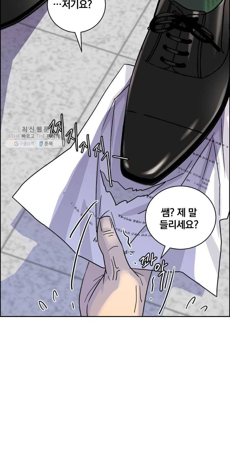 우리반 숙경이 22화 5