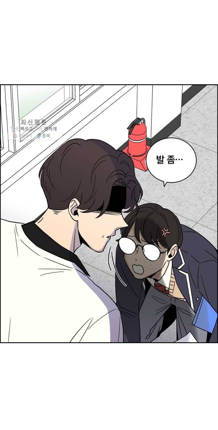 우리반 숙경이 22화 6