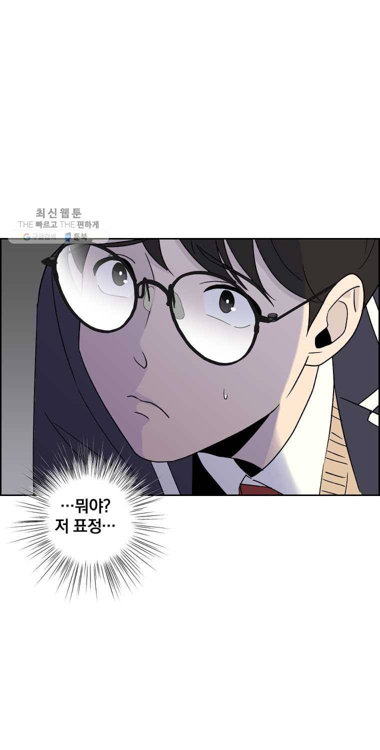 우리반 숙경이 22화 7