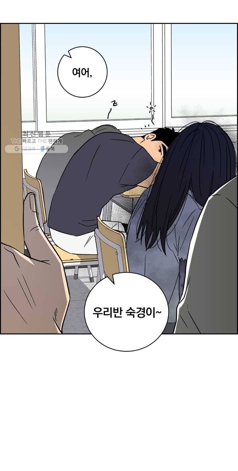 우리반 숙경이 22화 11