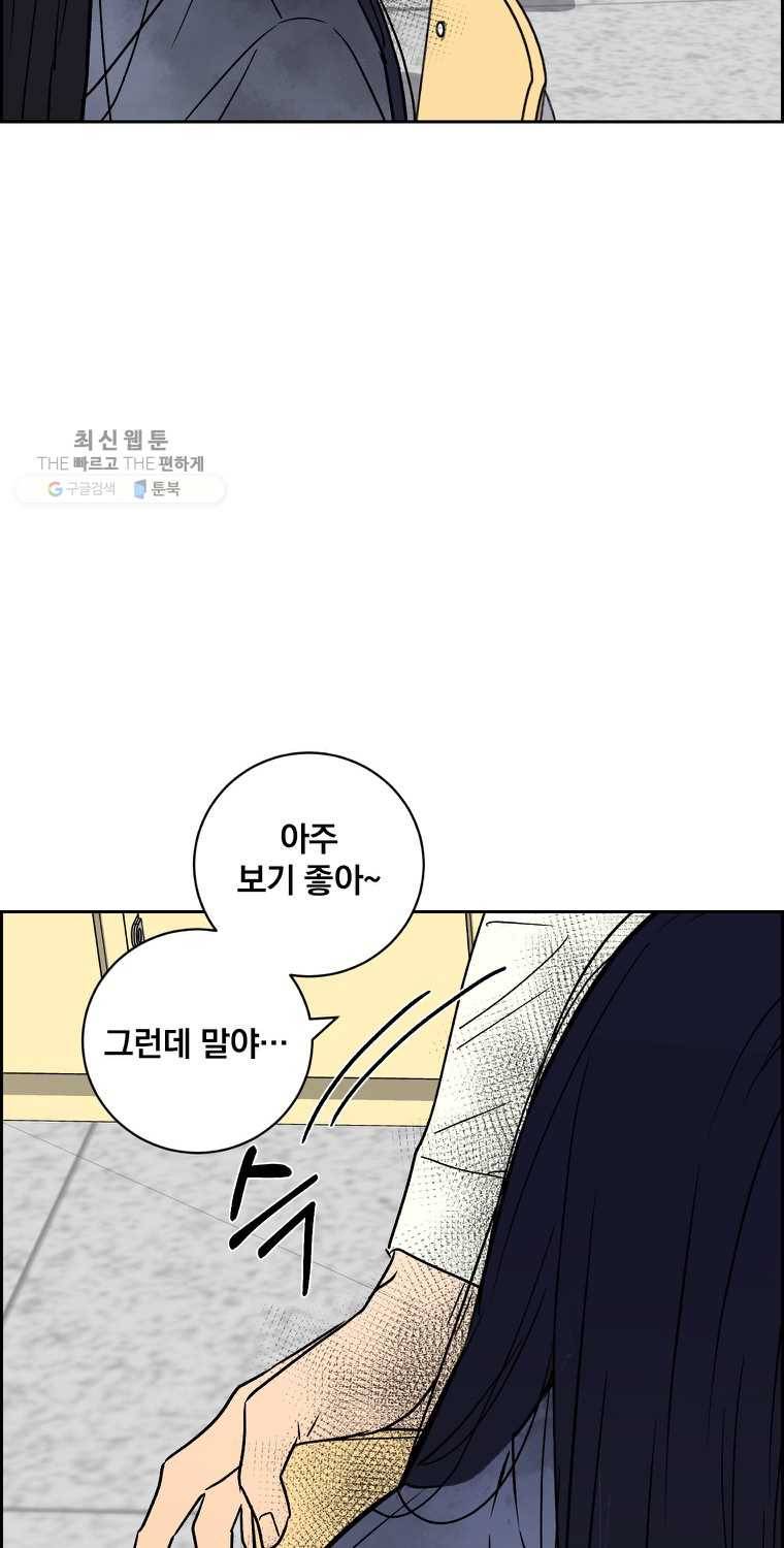 우리반 숙경이 22화 13