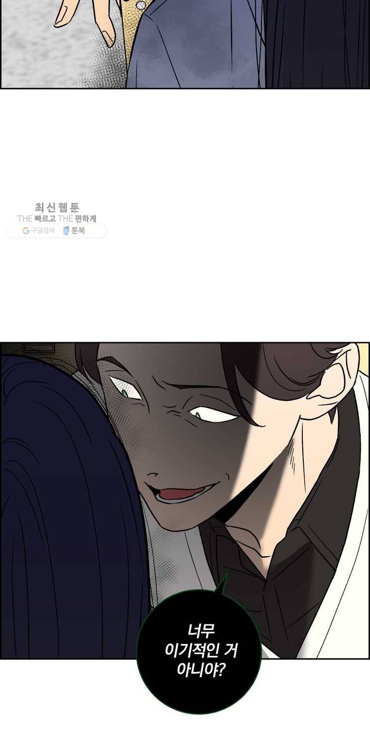우리반 숙경이 22화 14