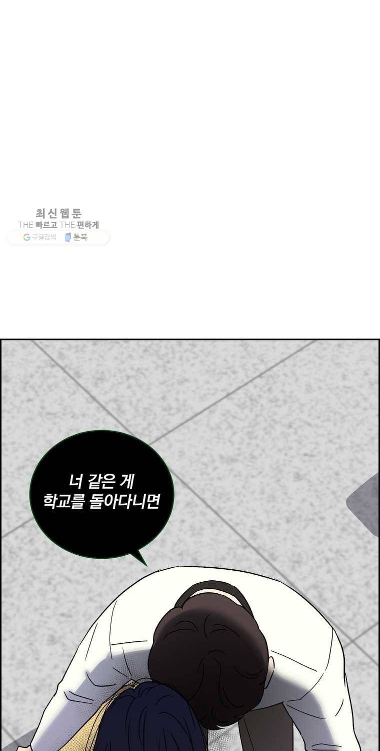 우리반 숙경이 22화 15