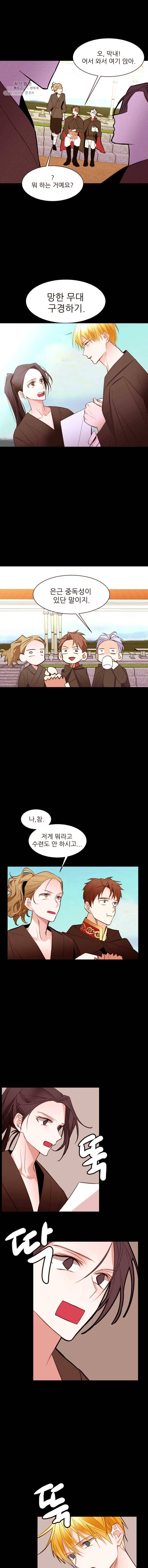 흔한 환생녀의 사정 59화 3