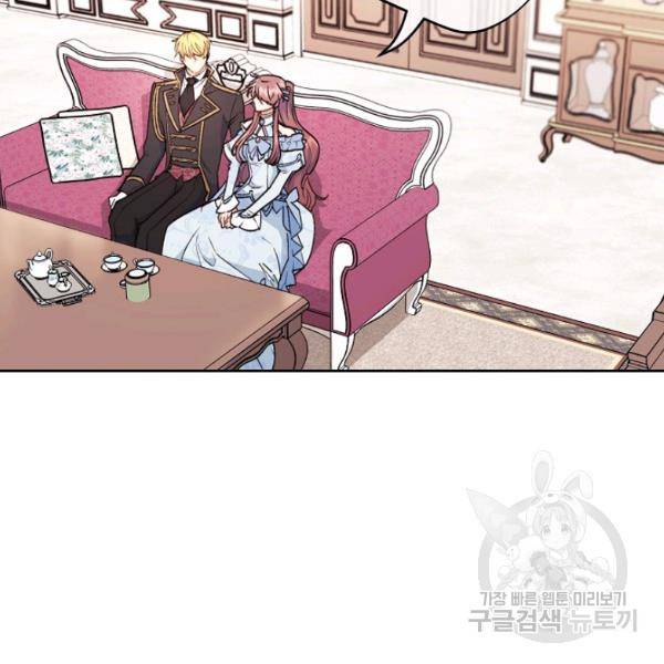 공작부인의 50가지 티 레시피 118화 2