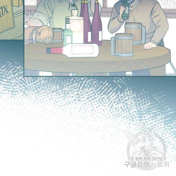 공작부인의 50가지 티 레시피 118화 13