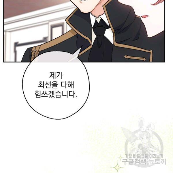 공작부인의 50가지 티 레시피 118화 15