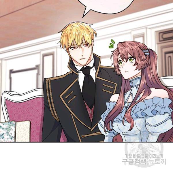 공작부인의 50가지 티 레시피 118화 20