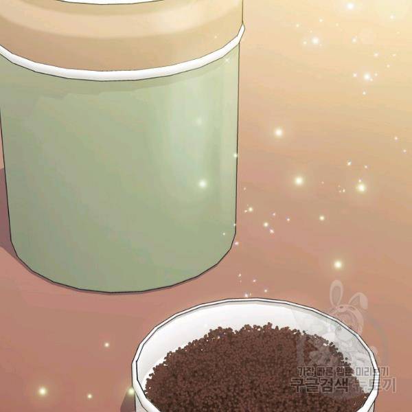 공작부인의 50가지 티 레시피 118화 28