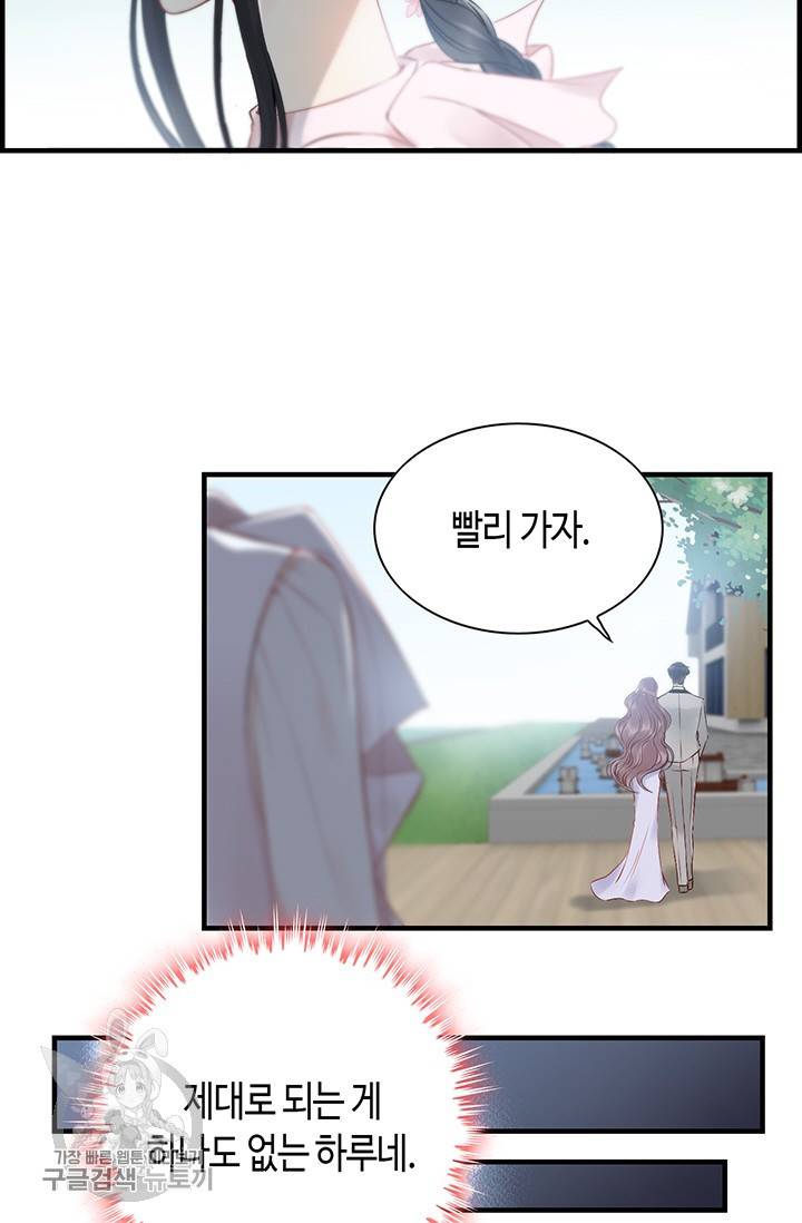 속도위반 대표님과 계약 아내 136화 5