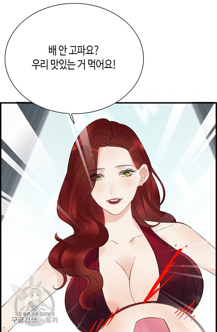 속도위반 대표님과 계약 아내 136화 8