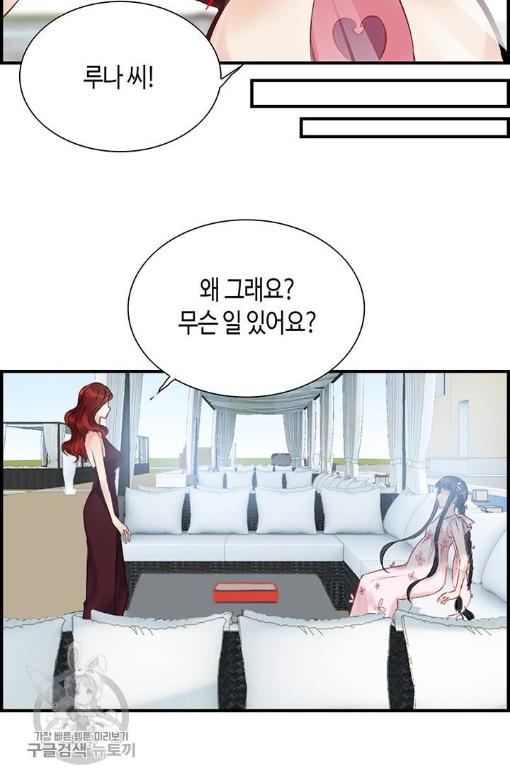속도위반 대표님과 계약 아내 136화 9