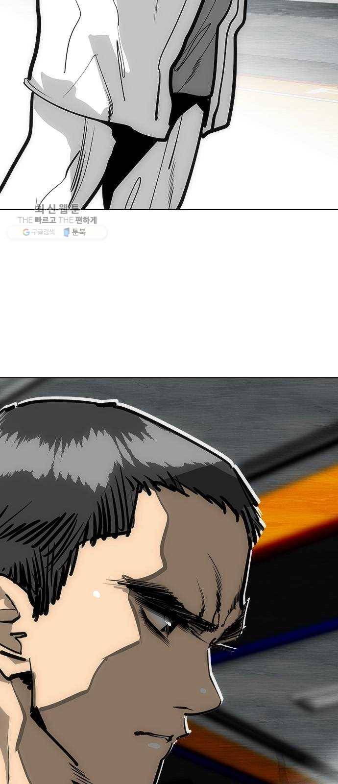 동네몬스터 43화 ： 여기가 니 홈그라운드냐? 3