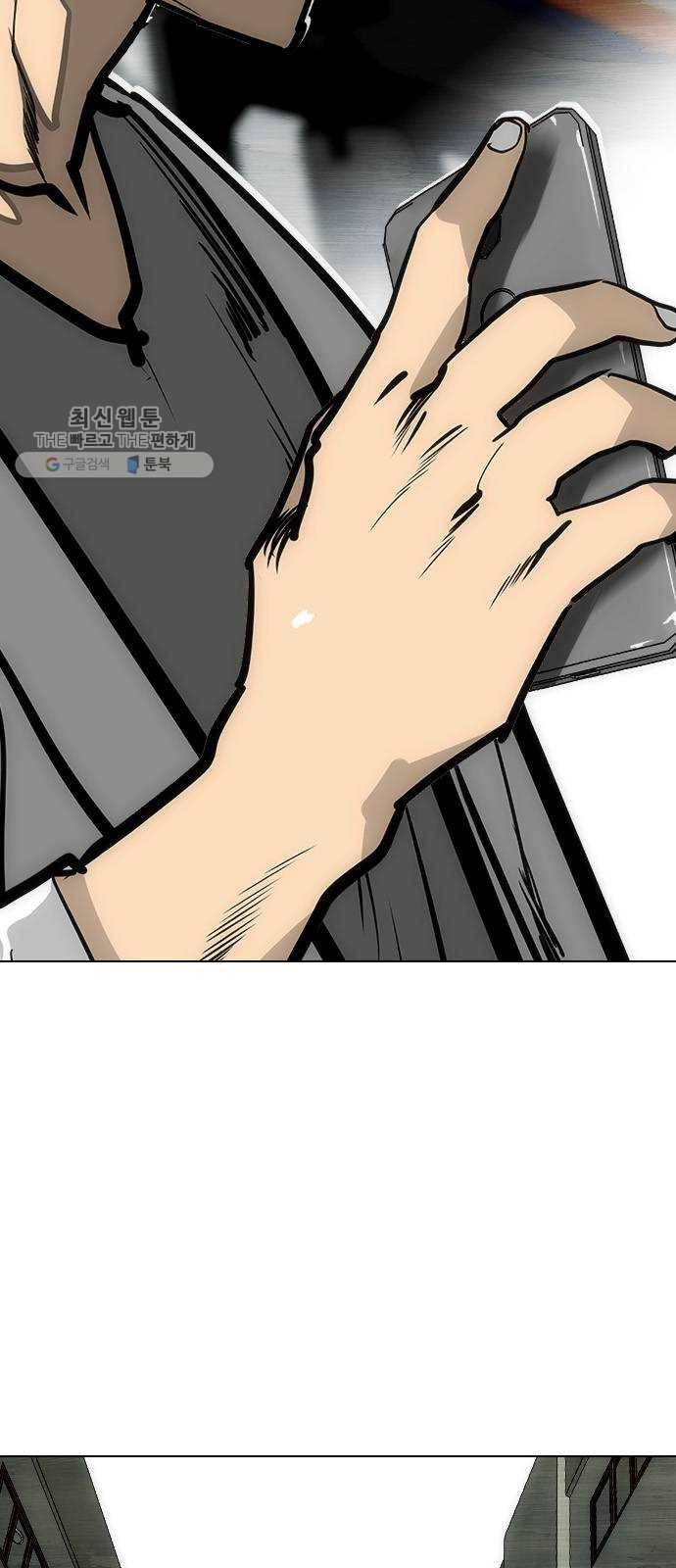 동네몬스터 43화 ： 여기가 니 홈그라운드냐? 4