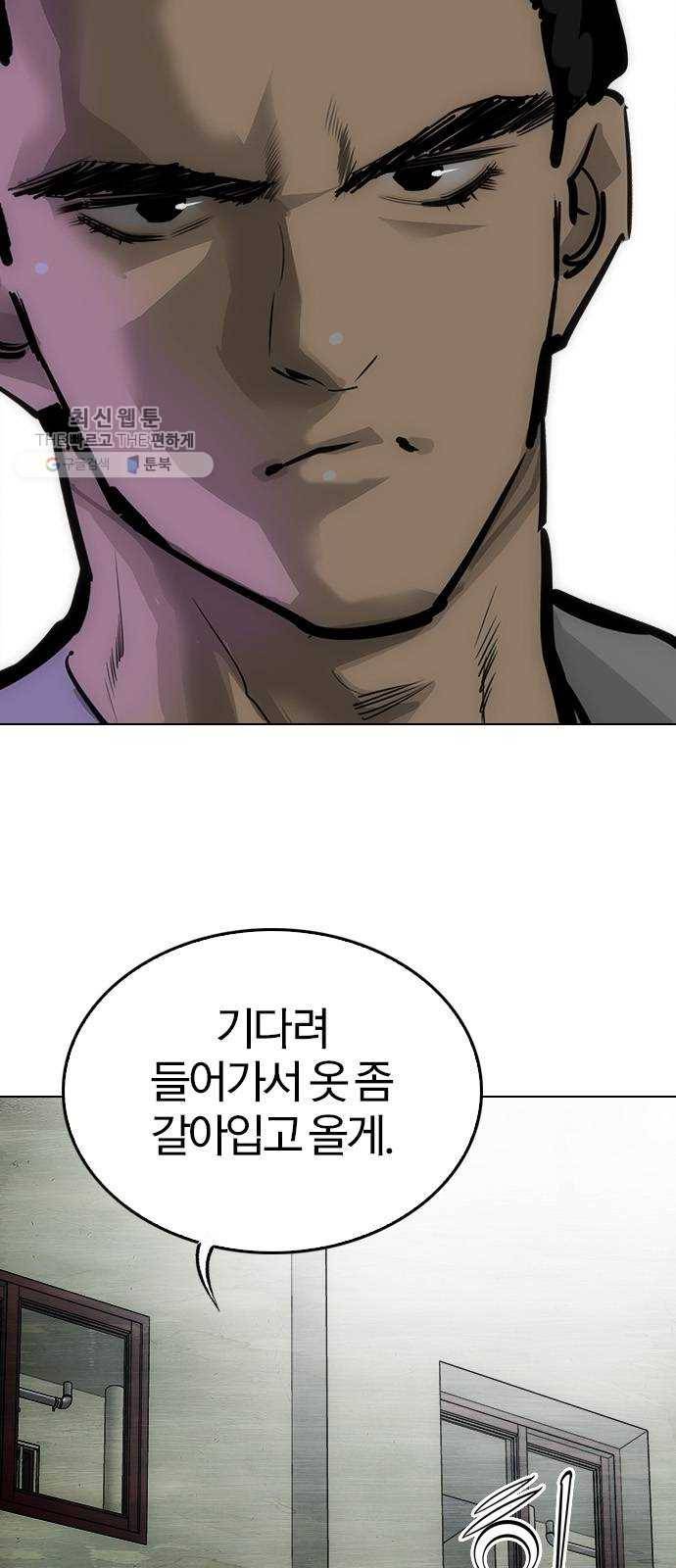 동네몬스터 43화 ： 여기가 니 홈그라운드냐? 11