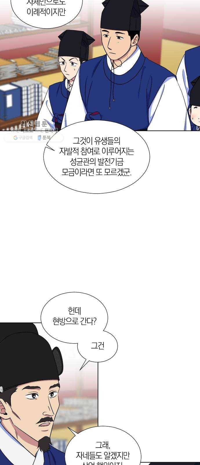 왕세자 입학도 53장 회고 3