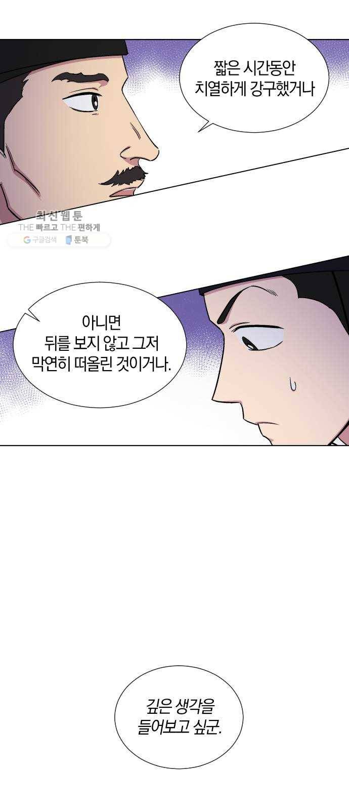 왕세자 입학도 53장 회고 6
