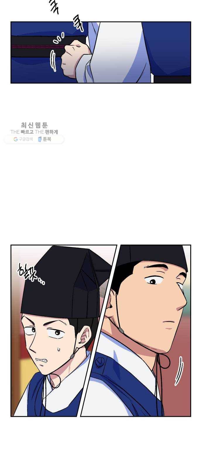 왕세자 입학도 53장 회고 8