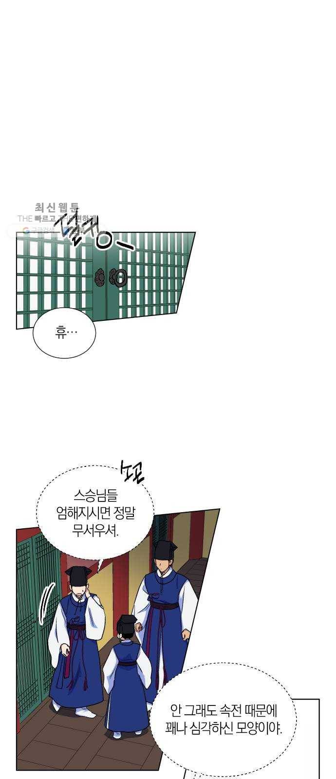 왕세자 입학도 53장 회고 10