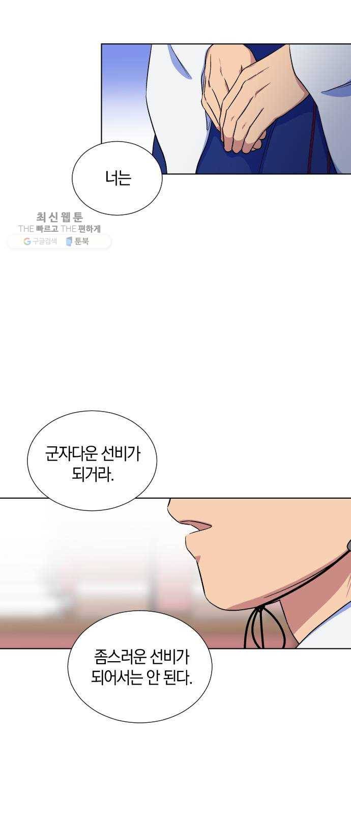 왕세자 입학도 53장 회고 12