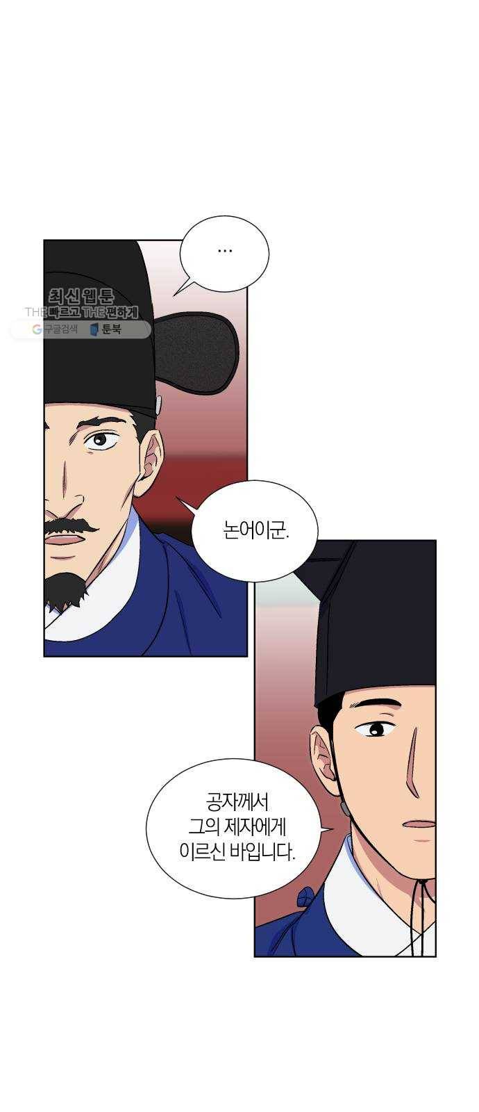왕세자 입학도 53장 회고 13