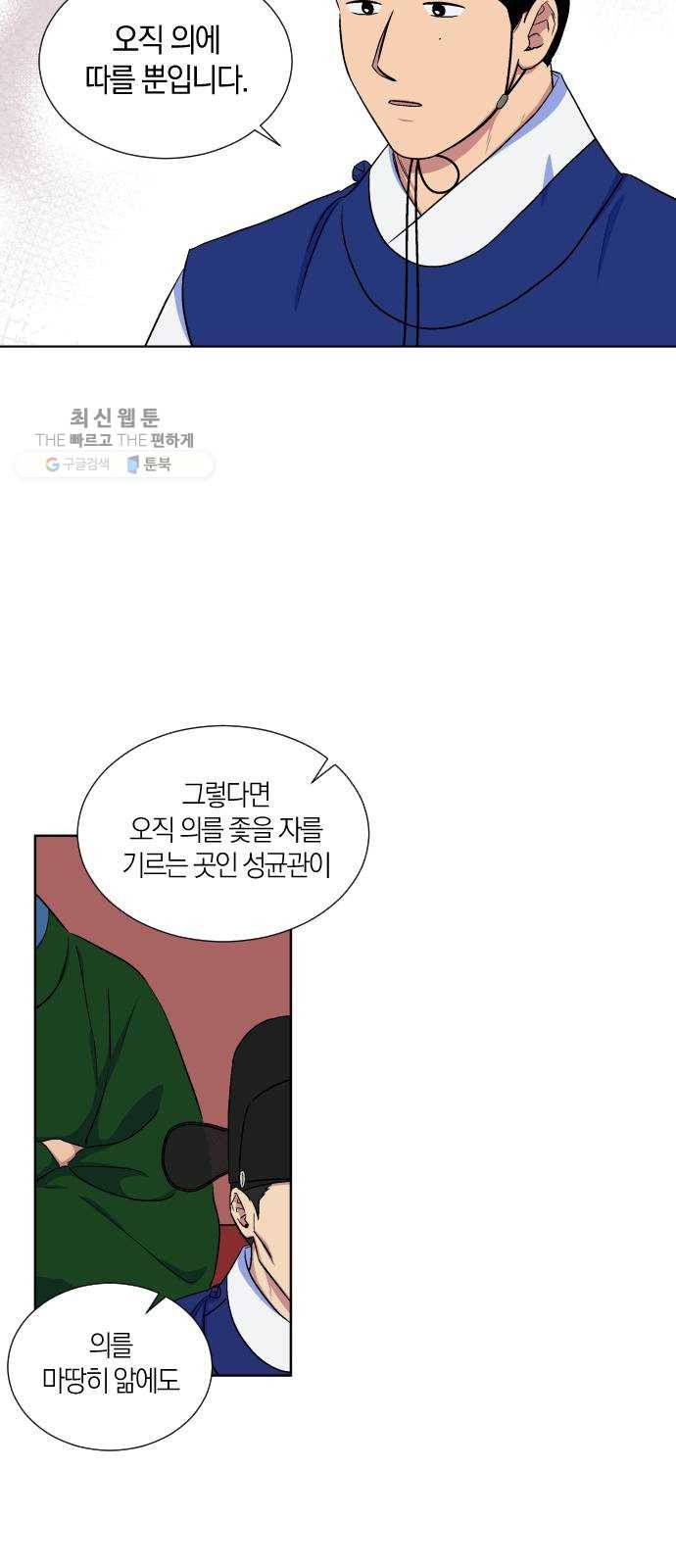 왕세자 입학도 53장 회고 15
