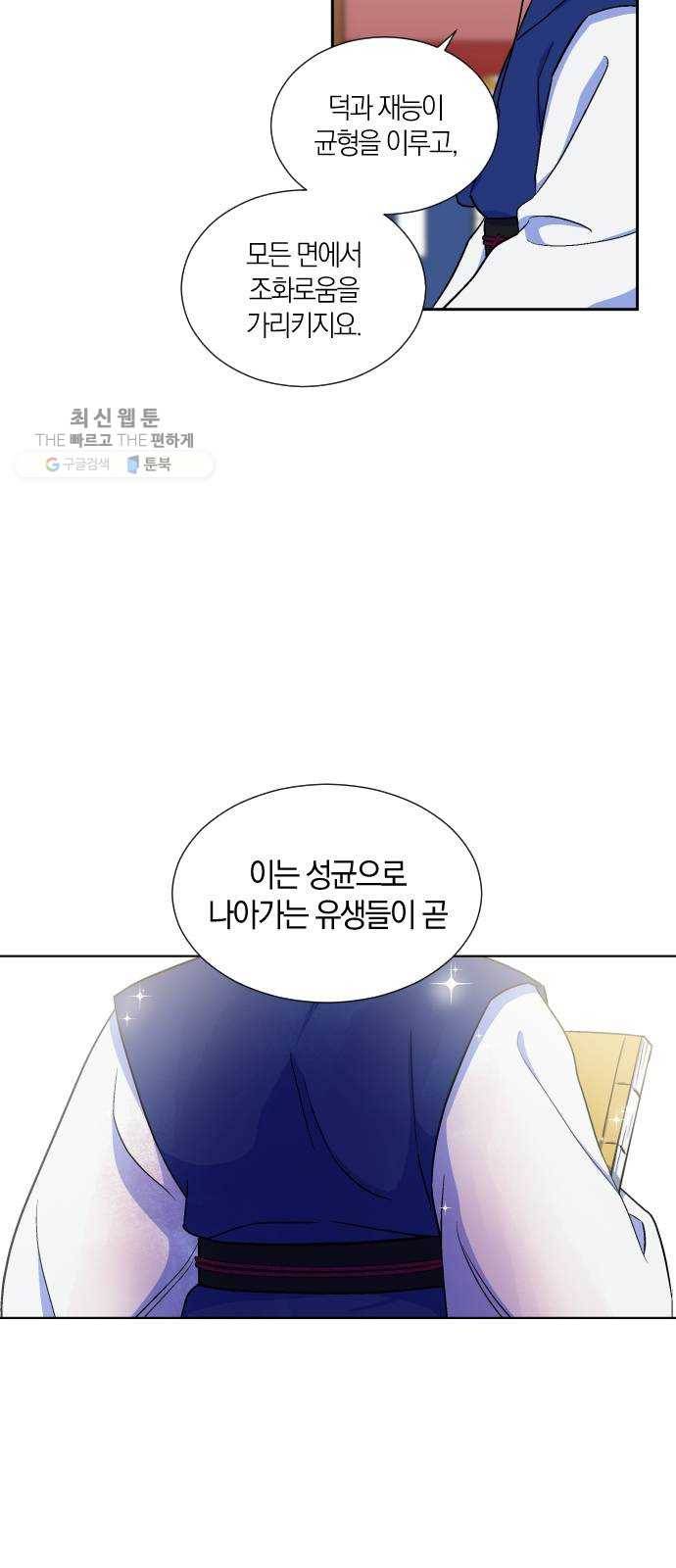 왕세자 입학도 53장 회고 17