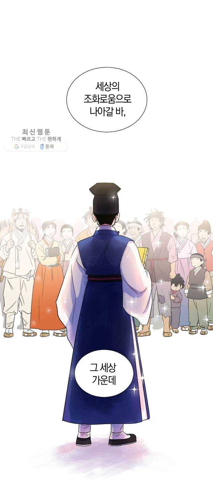 왕세자 입학도 53장 회고 18