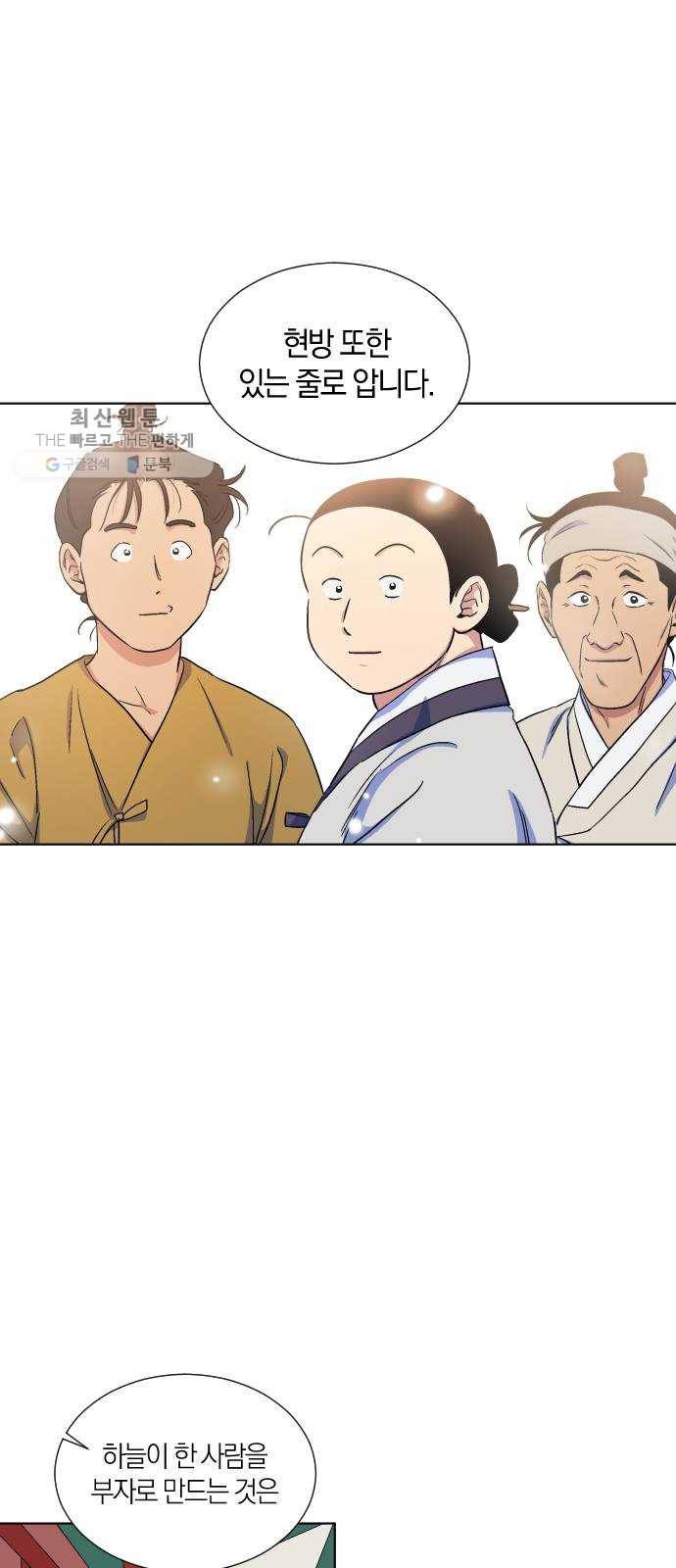 왕세자 입학도 53장 회고 19