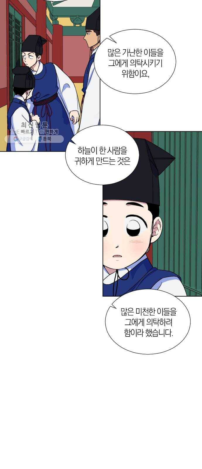 왕세자 입학도 53장 회고 20