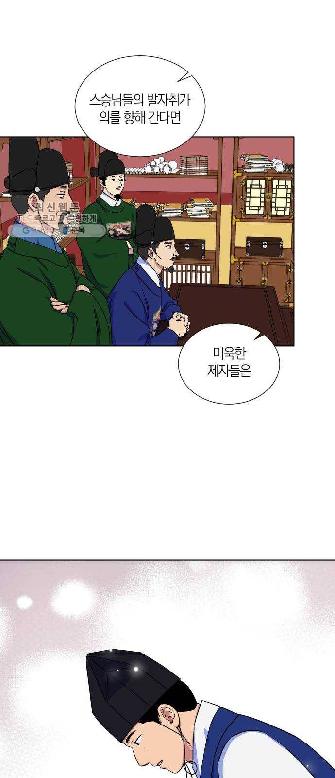 왕세자 입학도 53장 회고 22
