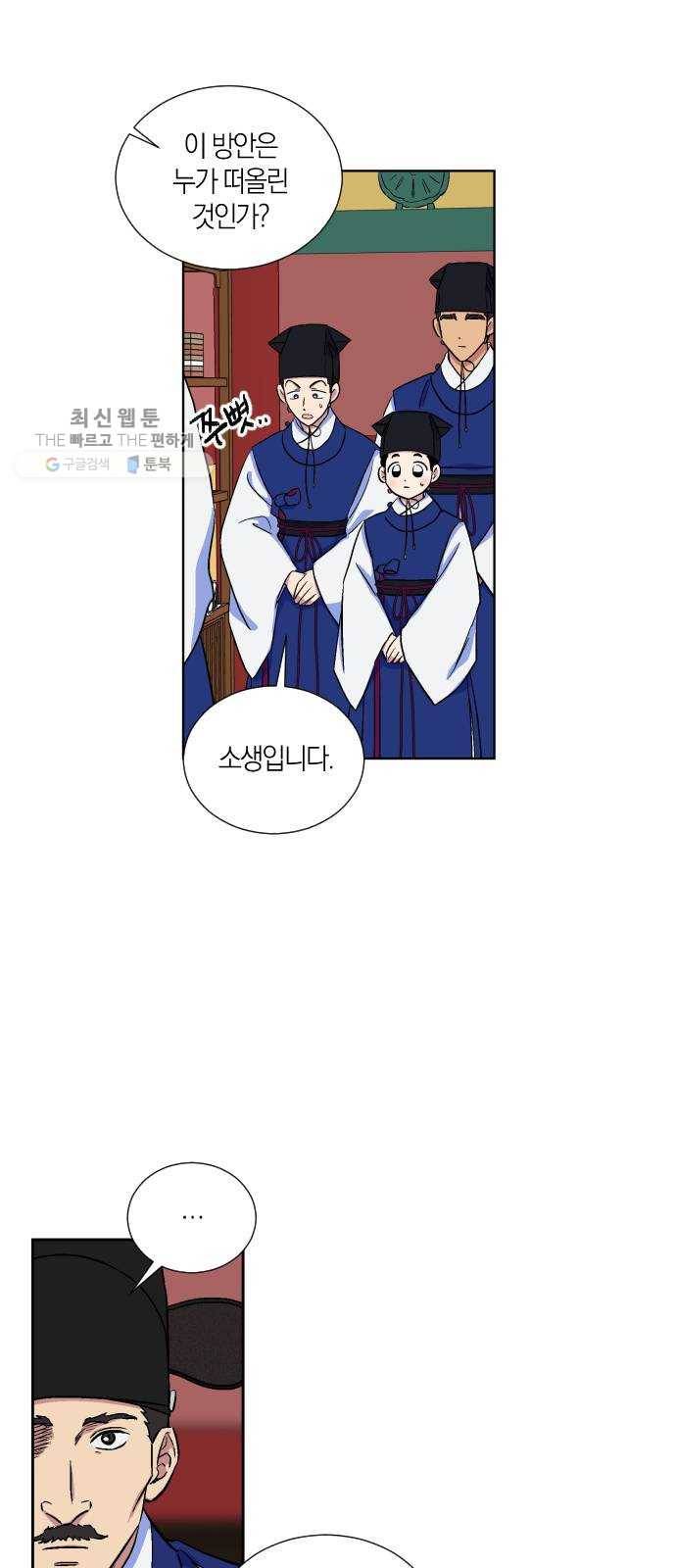 왕세자 입학도 53장 회고 25