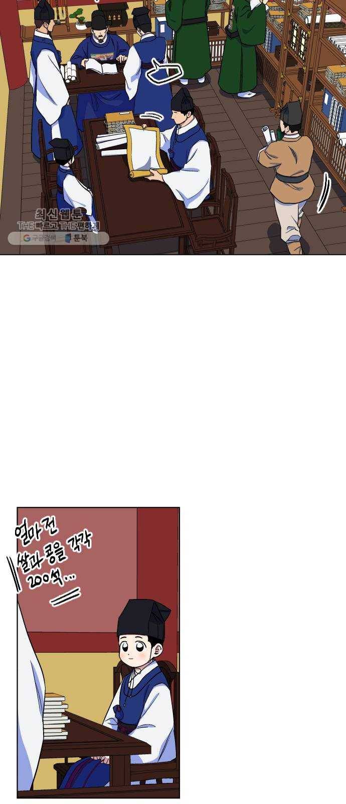 왕세자 입학도 53장 회고 30