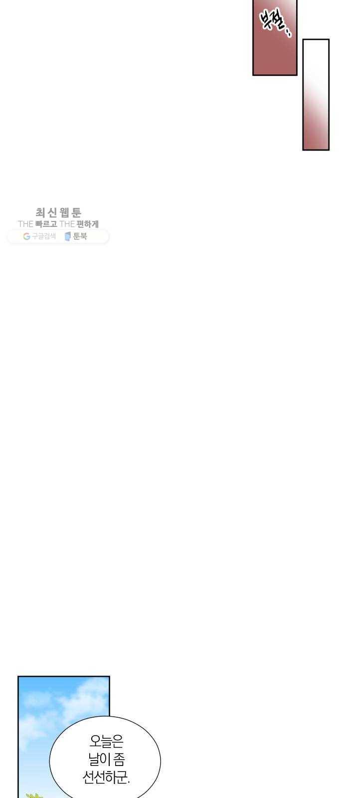 왕세자 입학도 53장 회고 35
