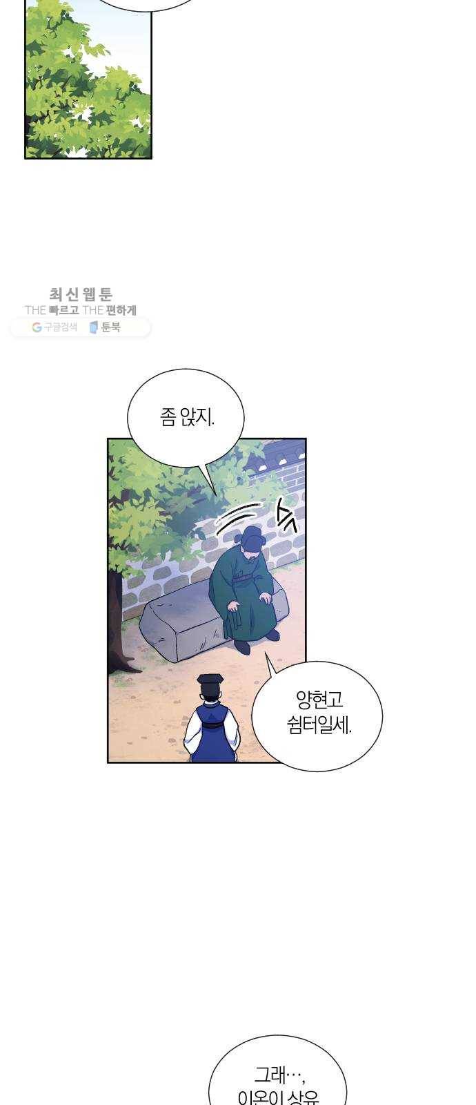 왕세자 입학도 53장 회고 36