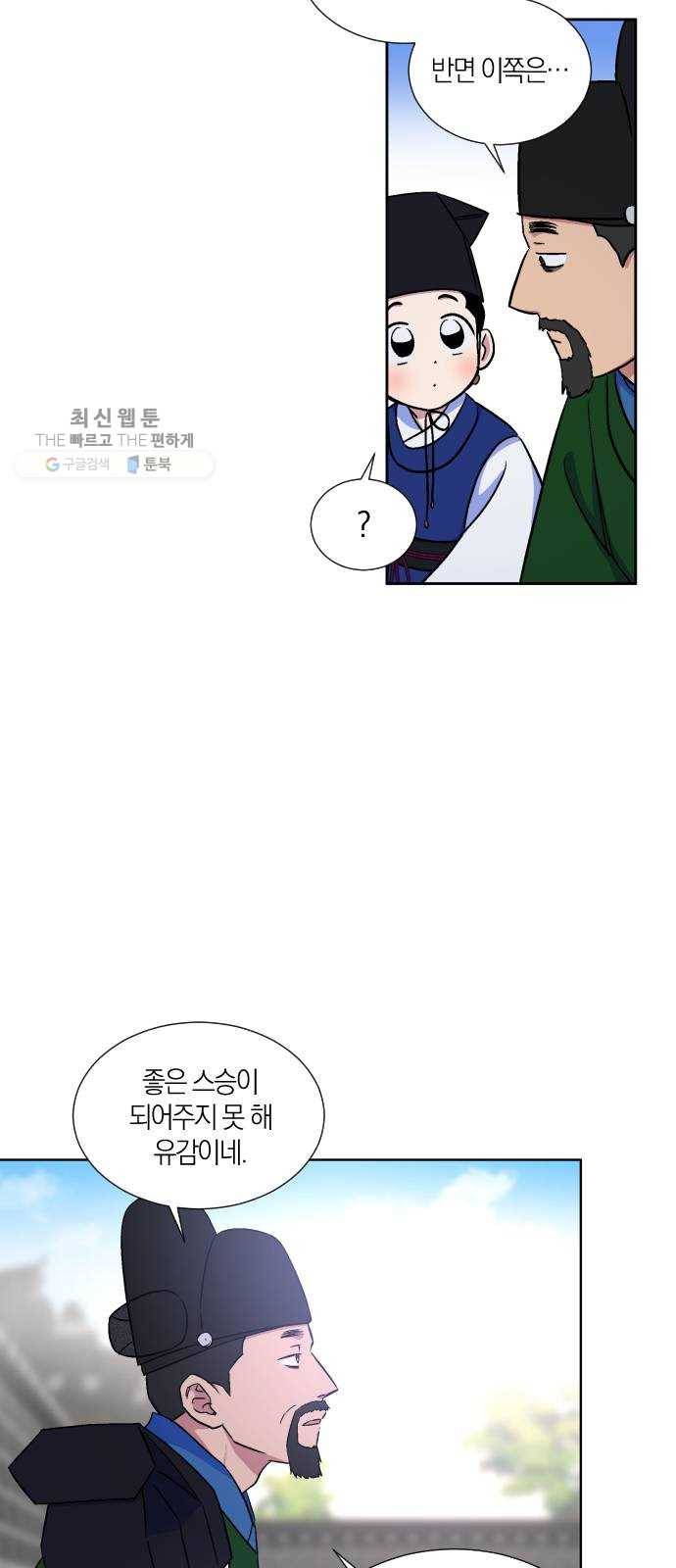 왕세자 입학도 53장 회고 39