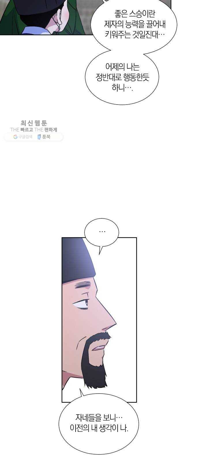 왕세자 입학도 53장 회고 40