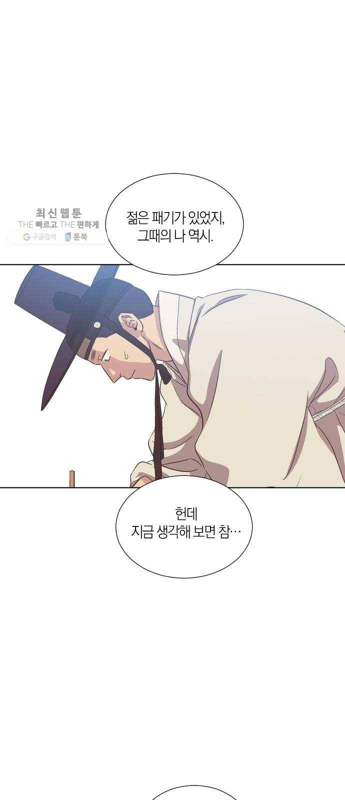 왕세자 입학도 53장 회고 41